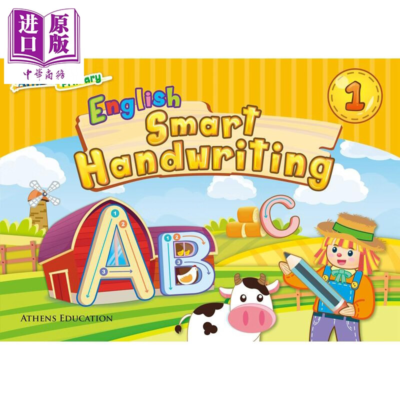 Athens Primary English Smart Handwriting 1 2020 Ed. 香港小学英语书写练习1 2020版