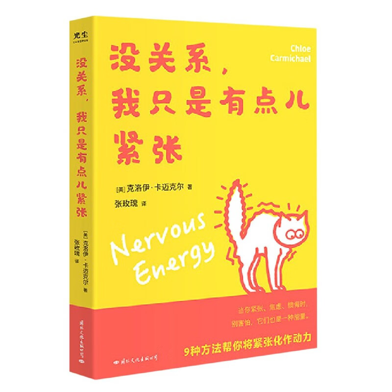 没关系我只是有点儿紧张
