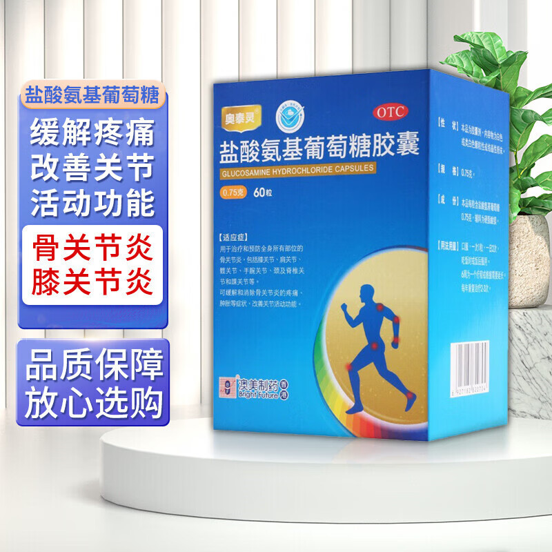 奥泰灵 盐酸氨基葡萄糖胶囊 0.