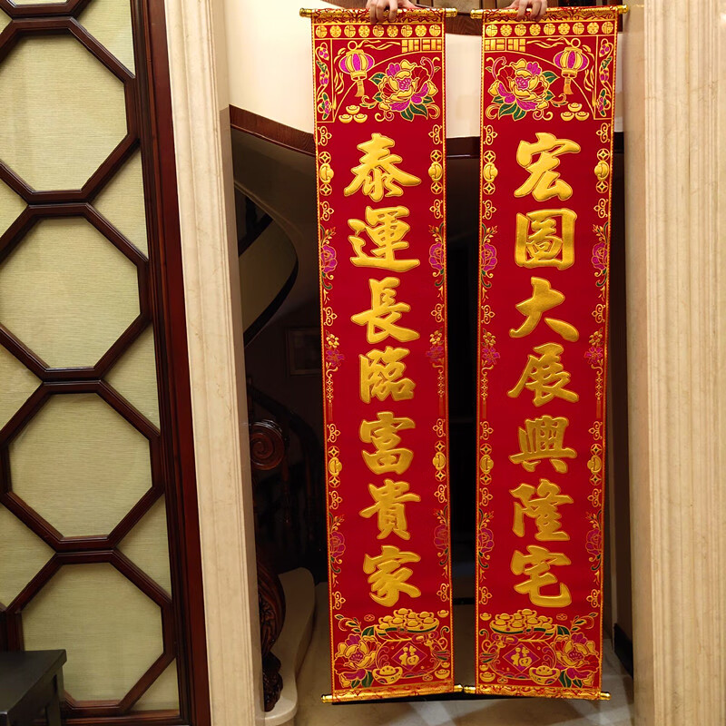 2米宏图大展兴隆宅 倩龙顶级对联