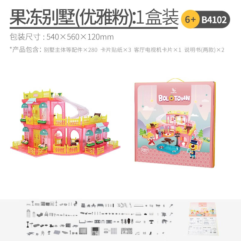 菠萝树小镇果冻大型别墅房子娃娃屋儿童过家家玩具女孩子生日礼物