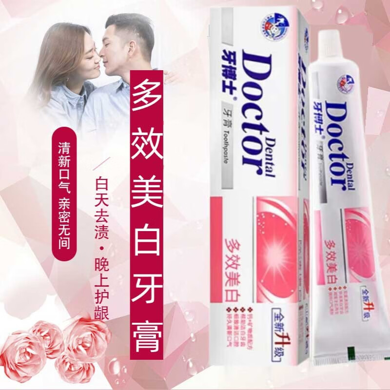 牙膏最全历史价格表|牙膏价格走势