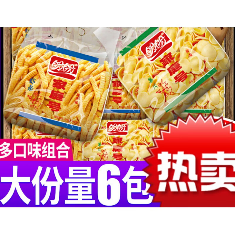 家庭号薯片虾条超大包整箱休闲食品充饥夜宵零食小吃的 番茄味薯片*1+原味薯片*1+虾条*1