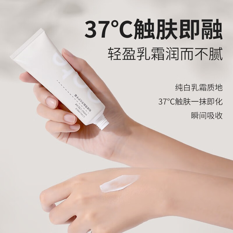 柏缇(pote)滋润护手霜 女士秋冬保湿润手霜 男士防干裂润肤扶手霜