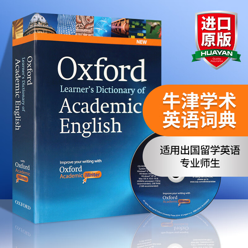 英文原版 牛津学术英语字典英英词典 Oxford Academic English Dictionary