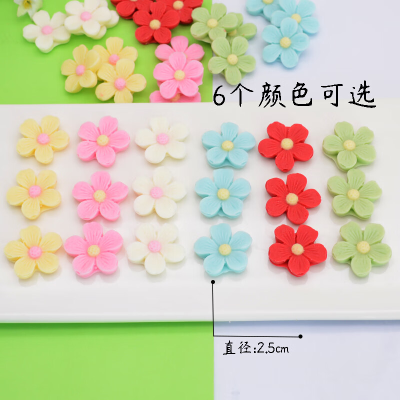 蛋糕装饰成品插片插牌可食用网红甜品烘焙 五瓣花 6色混装 108个/盒