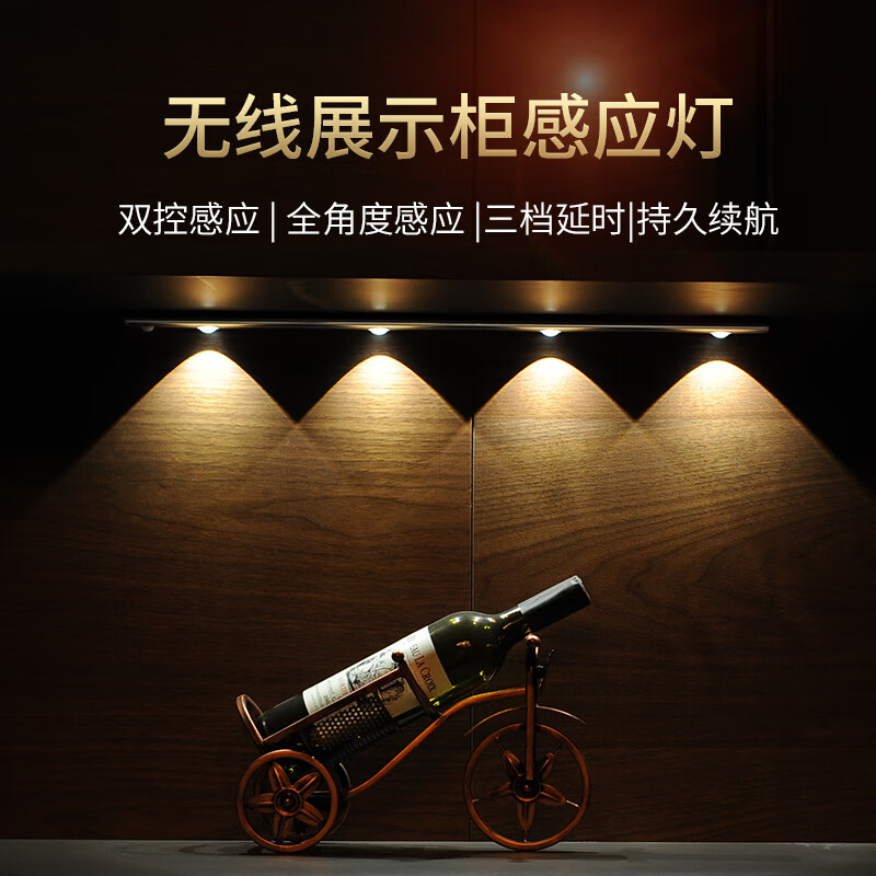 心新照明人体感应灯长条射灯展示柜灯条led灯酒柜灯可充电橱柜灯led柜