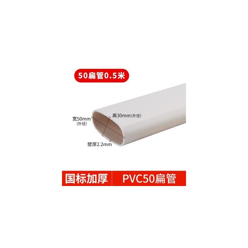 扁管50 60 75 110椭圆管厕所厨房阳台管道配件地漏移位器扁管 50扁管