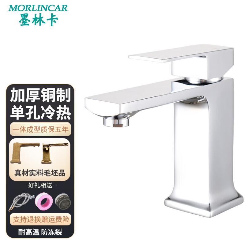 墨林卡面盆洗脸盆龙头卫生间铜质单孔浴室柜洗手池洗漱台下盆冷热水