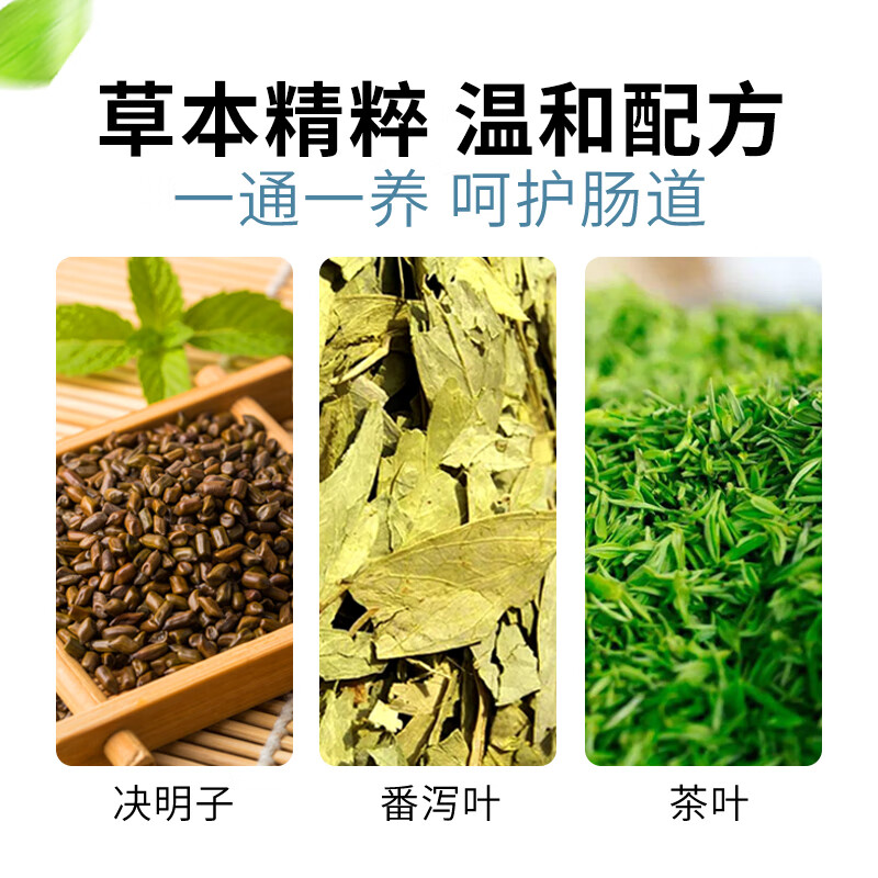 御生堂品牌直营】御生堂肠清茶 回春花牌通秘茶 润肠通便中老年便秘人群 1盒2.5g16袋（线下同款）