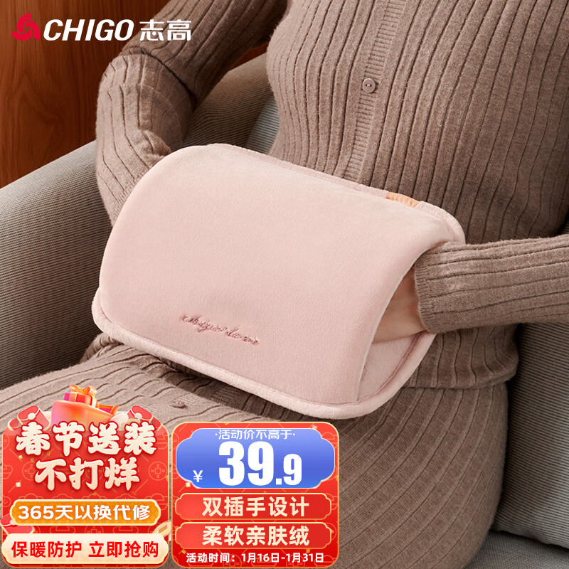 志高（CHIGO）热水袋暖水袋暖手宝电热水袋水电分离亲肤毛绒暖宝宝防爆