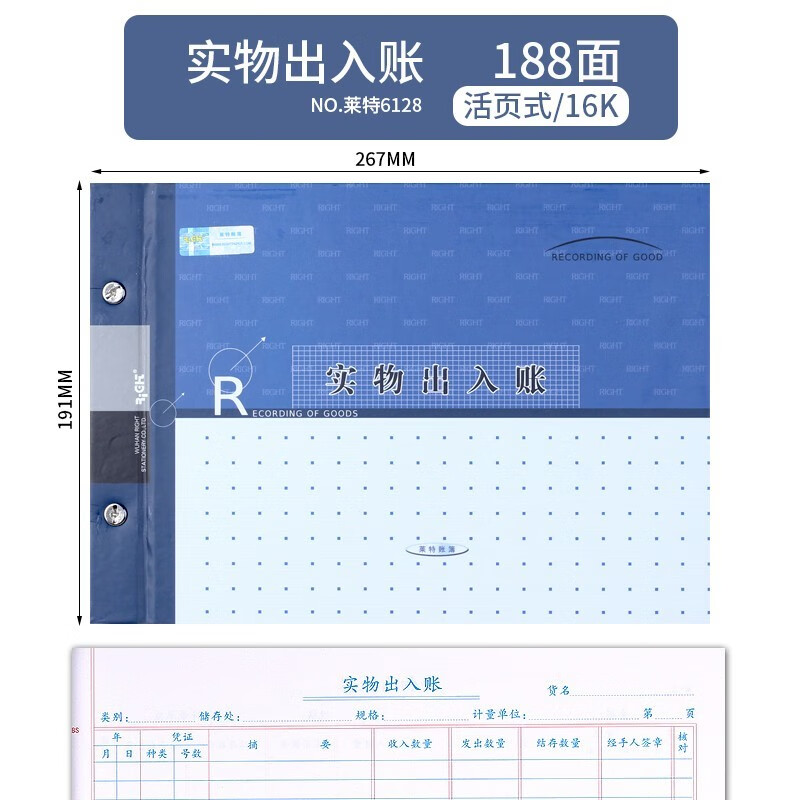 本财务明细账现金银行总账三栏多栏账会计帐本全套账 实物出入账 6128