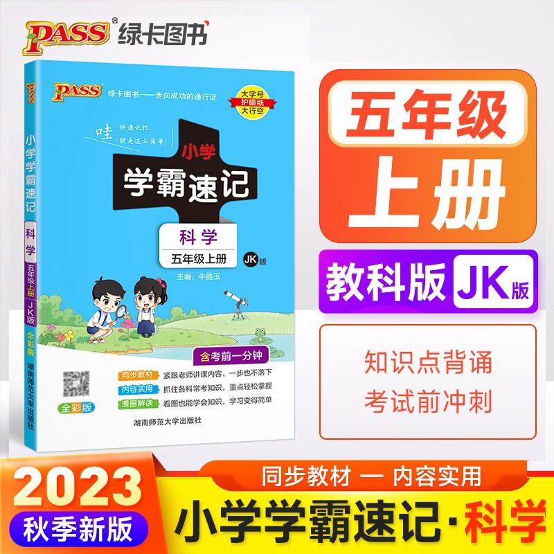 小学五年级历史价格查询|小学五年级价格走势