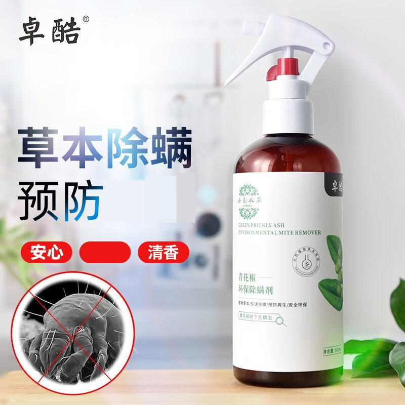 云南本草青花椒除螨喷雾剂300ml\/盒衣物床上家用免洗青花椒宠物清洁螨虫HNWS 买2送1发3盒