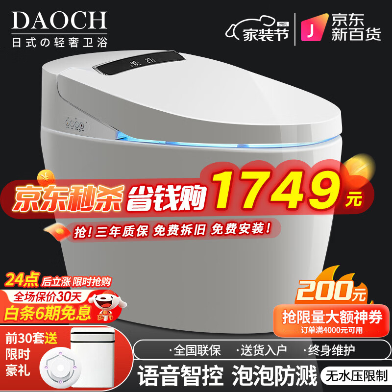 稻川 日本 智能马桶一体机全自动虹吸式坐便器即热冲洗烘干座便器610 顶配|泡泡防溅/语音智控/带水箱 包安装 坑距下单备注