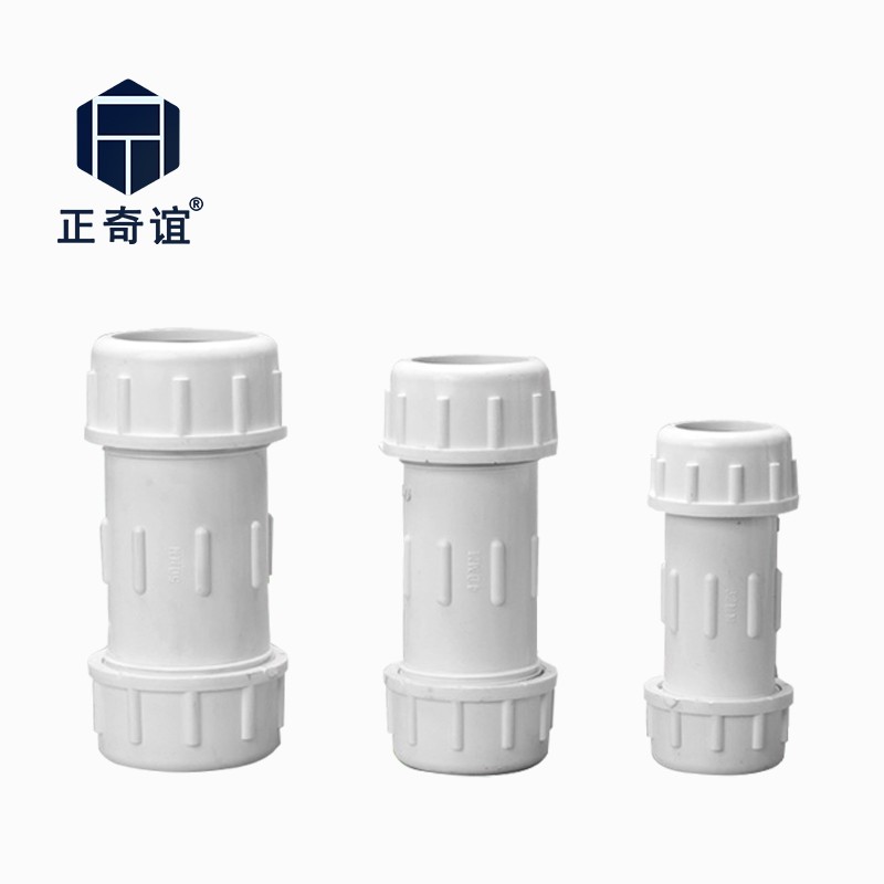 正奇谊 pvc水管快速接头伸缩接 给水快接 白色 50(1个)