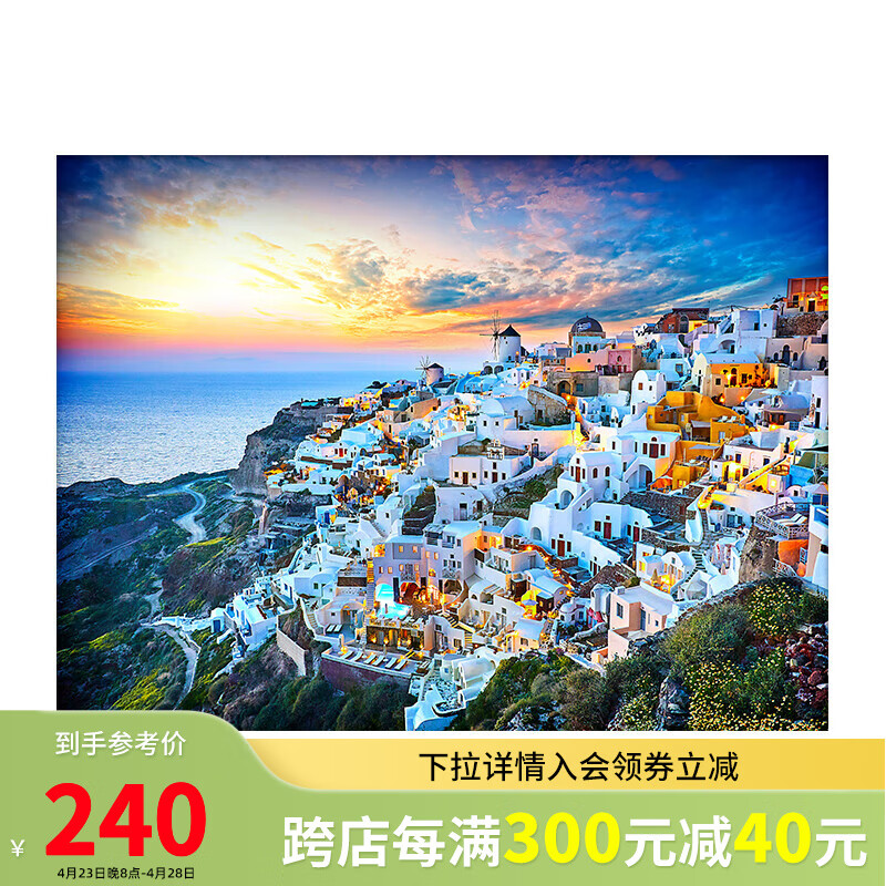 3d-jp客厅墙面风景装饰成人高难度平面拼图1200片希腊晚霞之美h2073