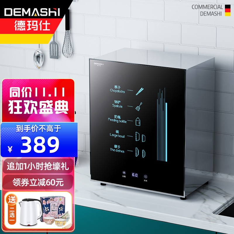德玛仕 紫外线家用小消毒柜小型厨房台式碗筷奶瓶婴儿餐具消毒机办公室茶杯消毒碗柜 50L【2层架】不挑餐具