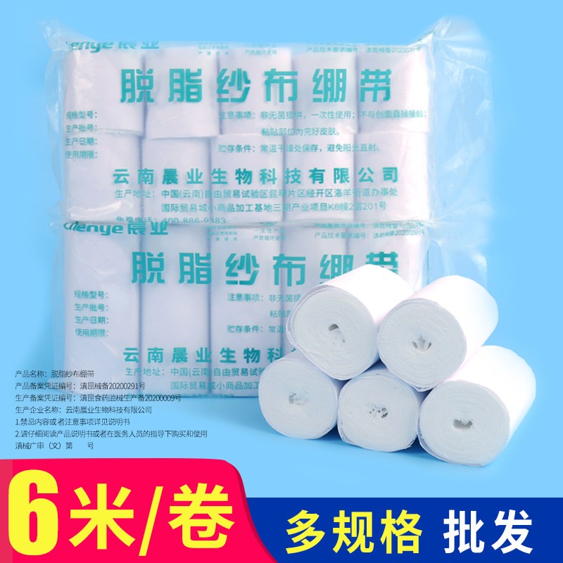 晨业医用纱布绷带价格走势稳定,护理家庭必备