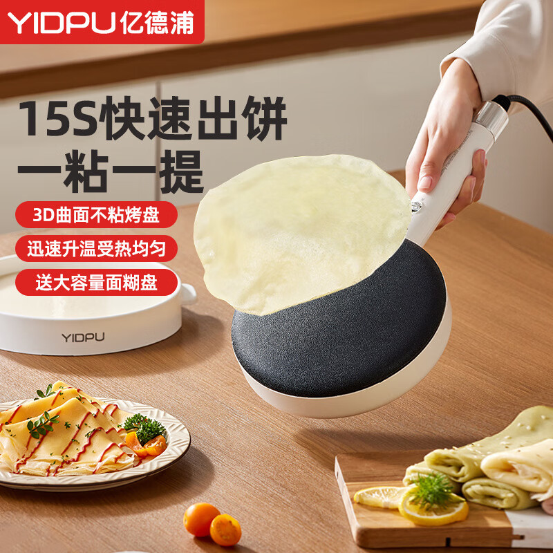 【薄饼神器】配面糊盆