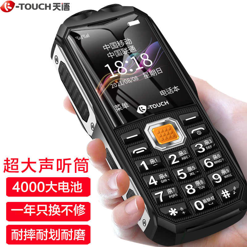 天语(K-Touch）Q31 三防老人手机 4000毫安时大电池超长待机 直板按键双卡双待 移动2G功能机 老年手机 黑色