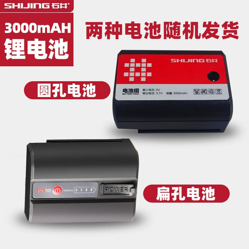 仪红外高精度测平仪器激光水平仪石井235线水平仪 3000毫安-充电电池