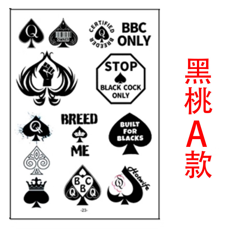 纹身贴魅魔纹身贴半夜光男女脚踝腿部遮盖伤疤防水持久印记黑 黑桃a款