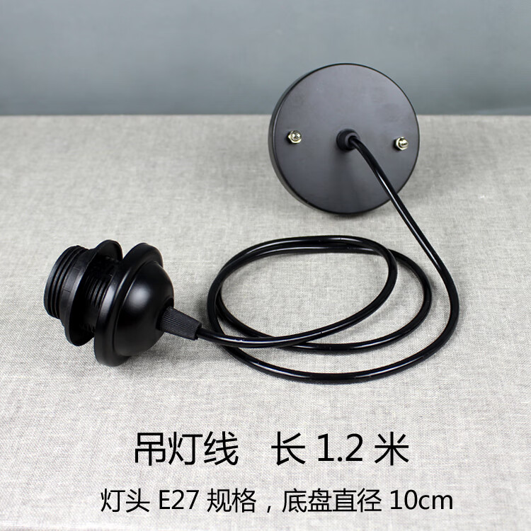 吊灯线黑色白色e27灯头配件可伸缩加长电线led灯泡灯罩纸灯笼 黑色1