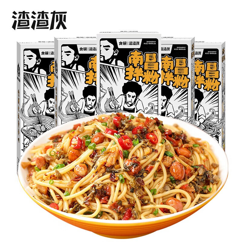 渣渣灰 南昌拌粉江西特产米粉米线懒人方便速食早餐夜宵煮食 南昌拌粉