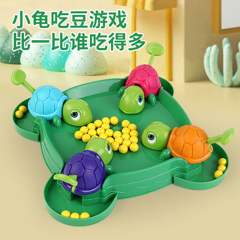 元氣小猴乌龟吃豆玩具青蛙网红儿童亲子互动多人玩法桌面游戏3-6岁玩具 乌龟吃豆子-72粒豆