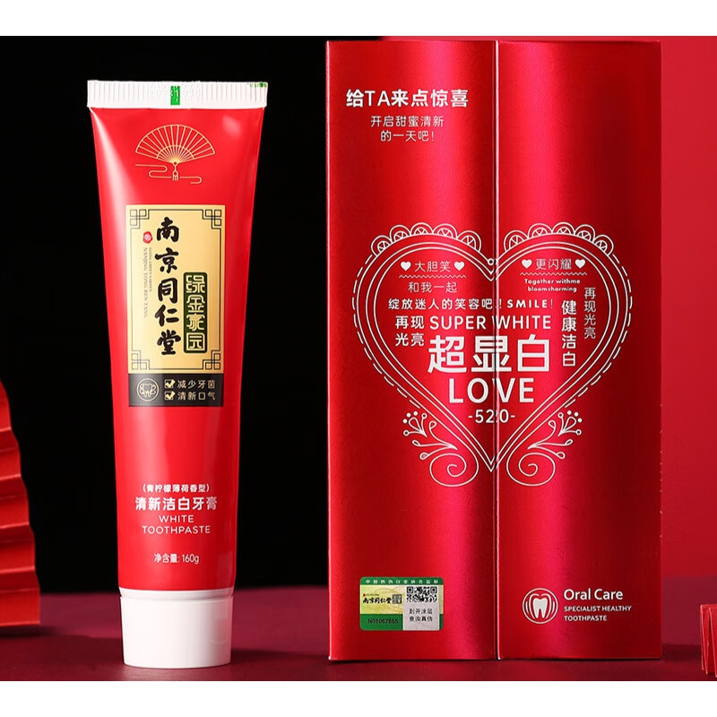 南京同仁堂牙膏怎么样南京同仁堂牙膏真的有用吗