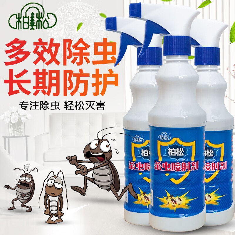 柏松 跳蚤药床上杀虫喷射剂灭蚤灵灭蟑螂药蚂蚁药木虱杀虫剂灭潮虫