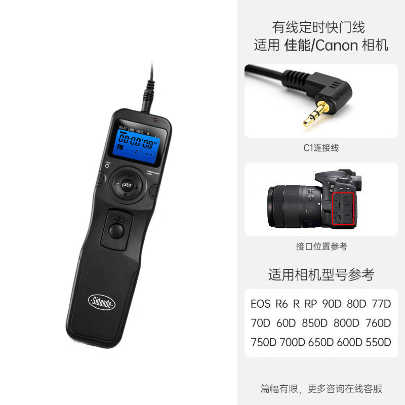 埠帝适斯丹德有线快门线适用佳能单反相机80d 6d 77d 70d 760d 5d4