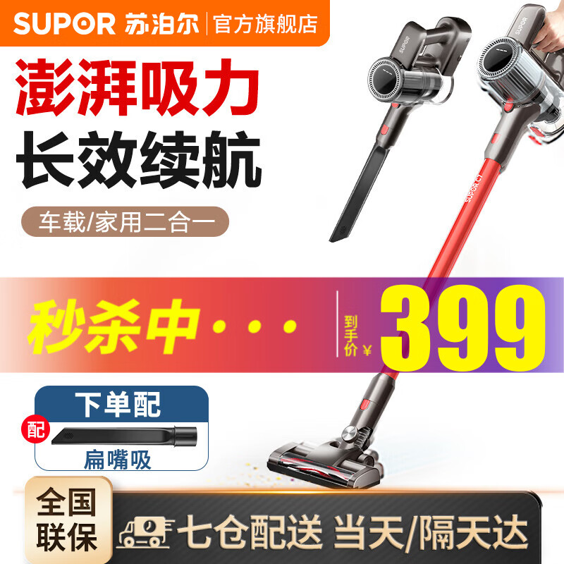 苏泊尔（SUPOR）吸尘器家用 无线手持大吸力地毯吸尘器立式车载小型可吸猫毛宠物适用 灰+红