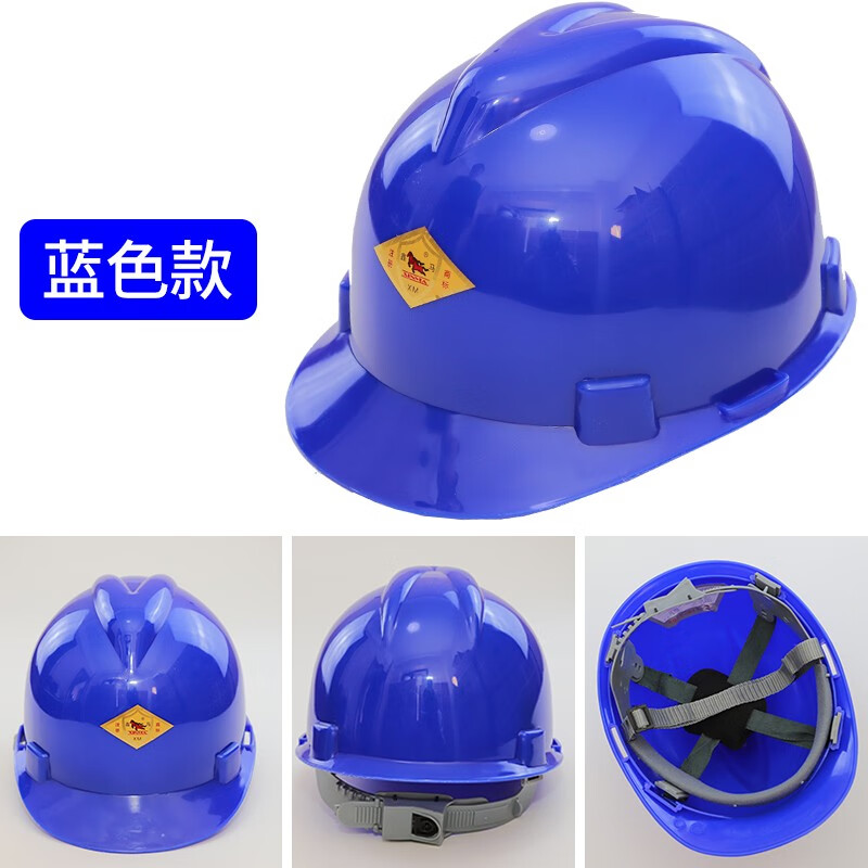 帽工地建筑工程施工帽领导安全头盔电力电工监理劳保防砸 蓝色安全帽