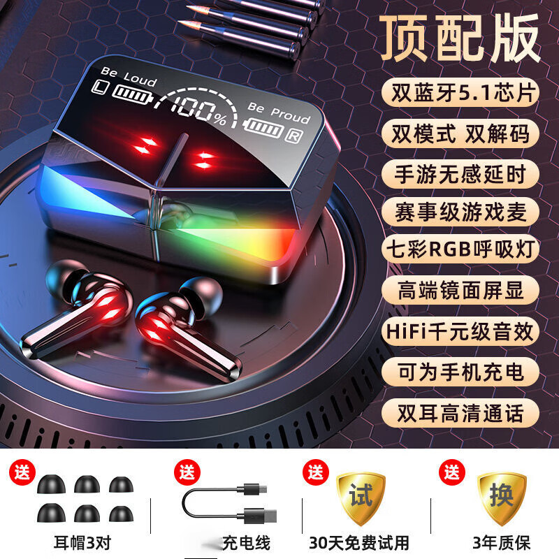 聚勋适用于苹果12蓝牙耳机电竞手游真无线吃鸡无高端黑科技双耳入耳式