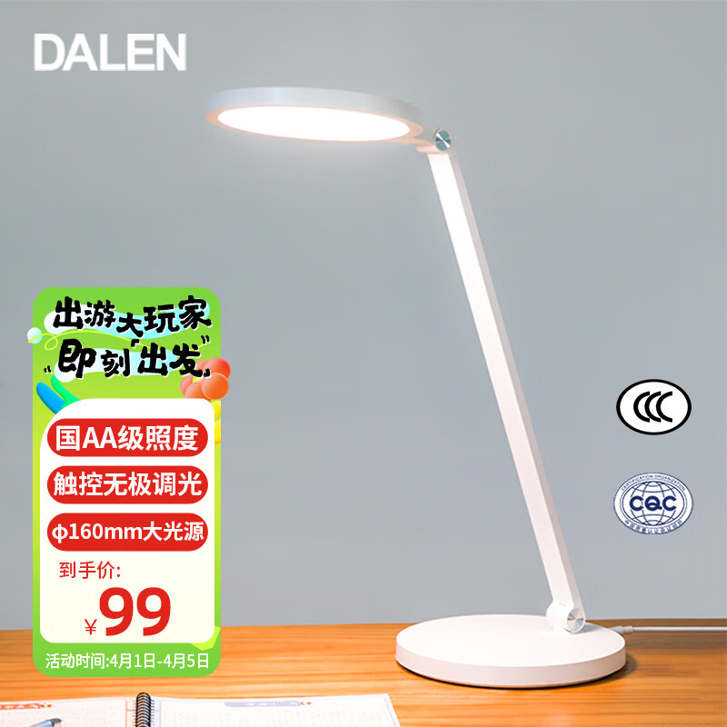 达伦（DALEN）护眼学习台灯国AA级学生儿童阅读床头工作书桌读写led灯减蓝光 HUAWEIHiLink 智能台灯T2使用感如何?