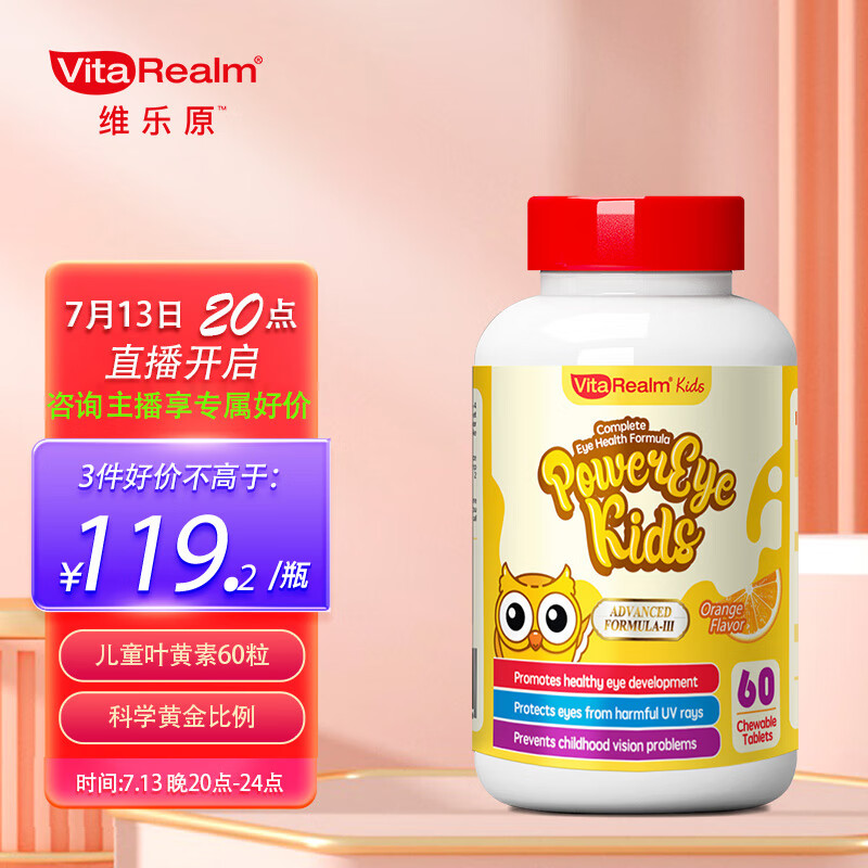 京东的叶黄素越橘提取物历史价格在哪看|叶黄素越橘提取物价格比较