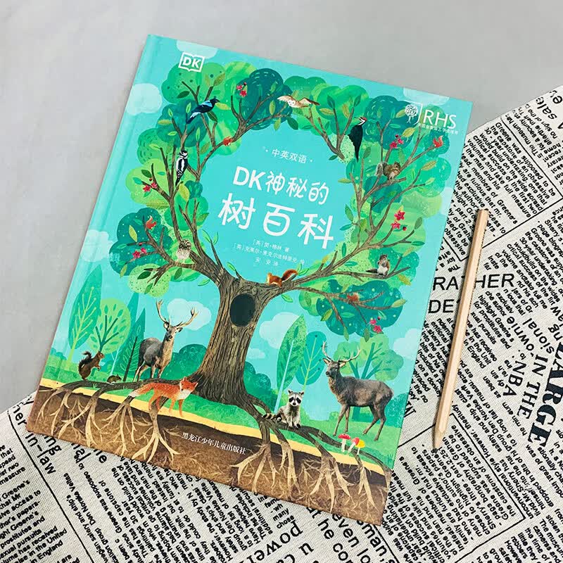 DK神秘的树百科详情图