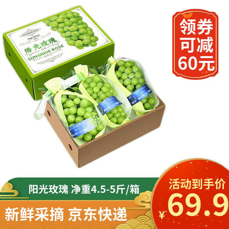 绿鲜集阳光玫瑰青提 葡萄 4.5斤 礼盒装 香印无籽晴王 新鲜水果使用感如何?
