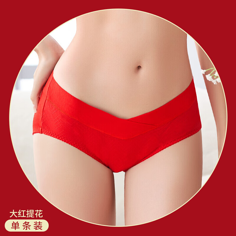 乐卉孕妇内裤:价格走势、真心好看的低腰设计