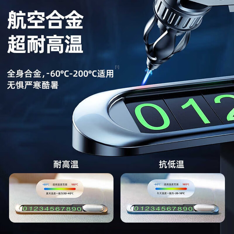 可以看京东临时停车牌历史价格|临时停车牌价格走势