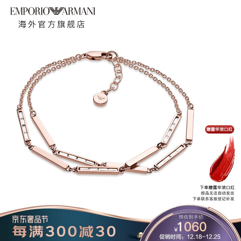 阿玛尼(Emporio Armani)手链 时尚玫瑰金轻奢女士双层手链 银质饰品 送女友圣诞礼物 节日礼物 EG3452221