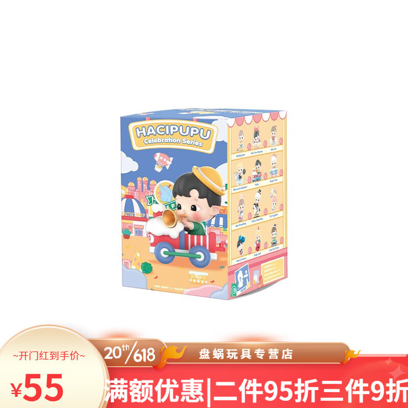 迪士尼HACIPUPU庆典系列盲盒玩具卡通创意礼物盲盒1个随机发