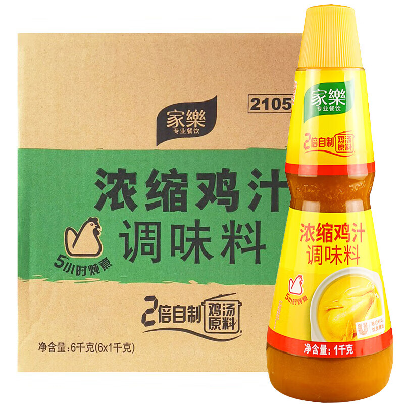 家樂濃縮雞汁調(diào)味料煲湯涼拌提鮮火鍋底料家楽上湯高湯商用 雞汁 1kg*6瓶(整箱)