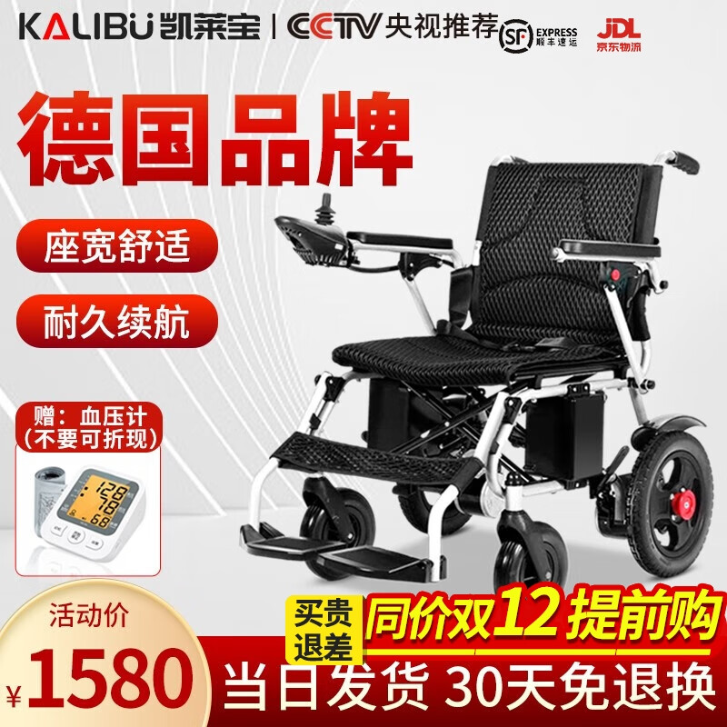 凯莱宝（KALIBU）电动轮椅折叠轻便智能老人老年残疾人便携锂电池轮椅手推四轮代步车 减震+续航18km
