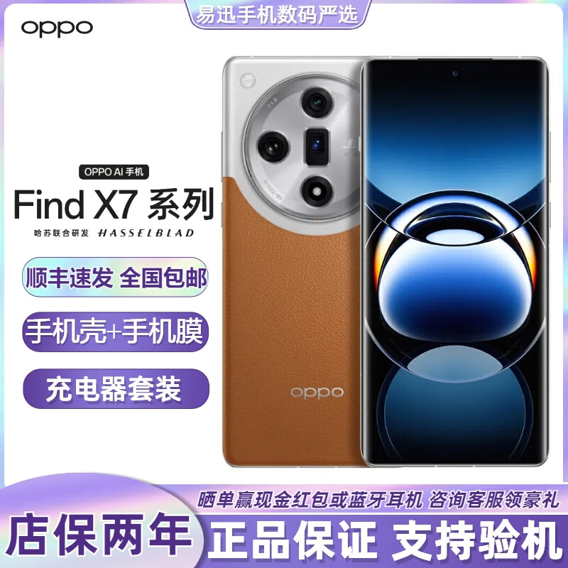 OPPOFind X7 ֻ ȫͨ5G ˫˫ Ӱ в Find X7 Į 16GB+256GB +͵Ʒ߳+ȫ