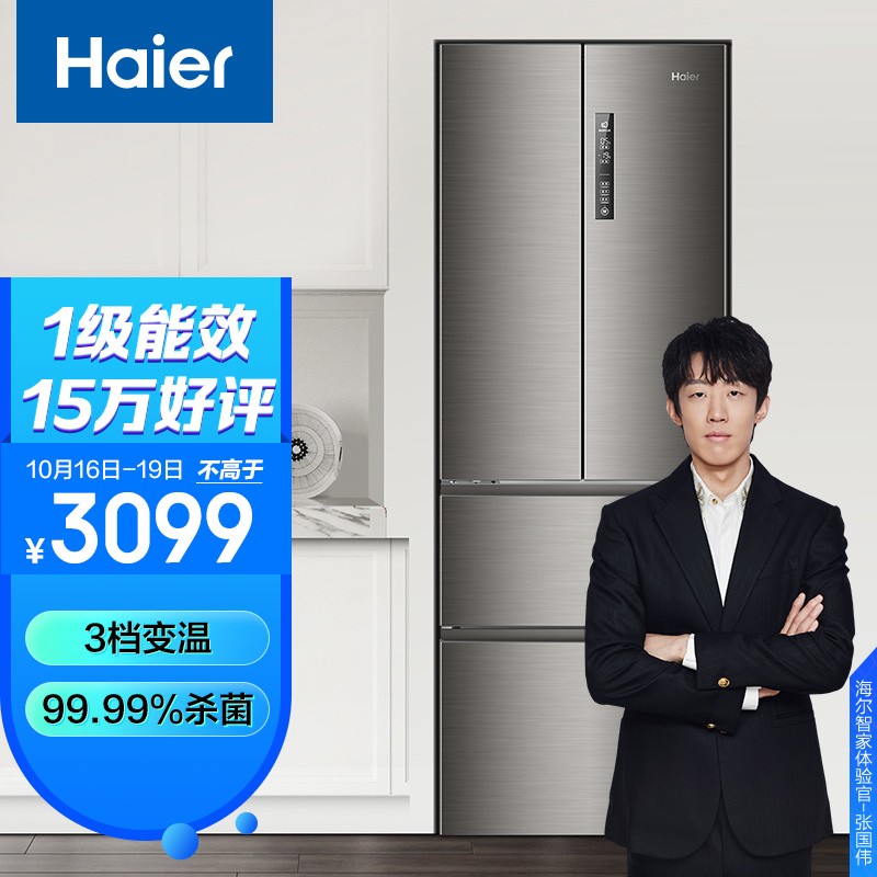 海尔 (Haier) 328升风冷无霜变频四门除菌冰箱多门一级能效三档变温全开抽屉节能低噪 BCD-328WDPD