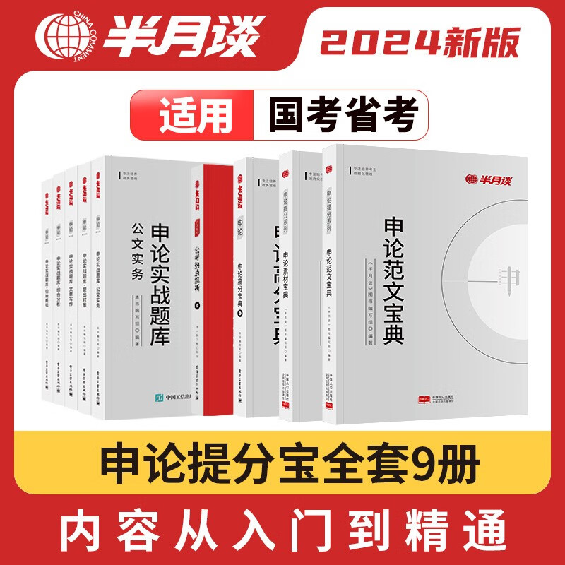 公务员怎么看历史价格走势|公务员价格比较