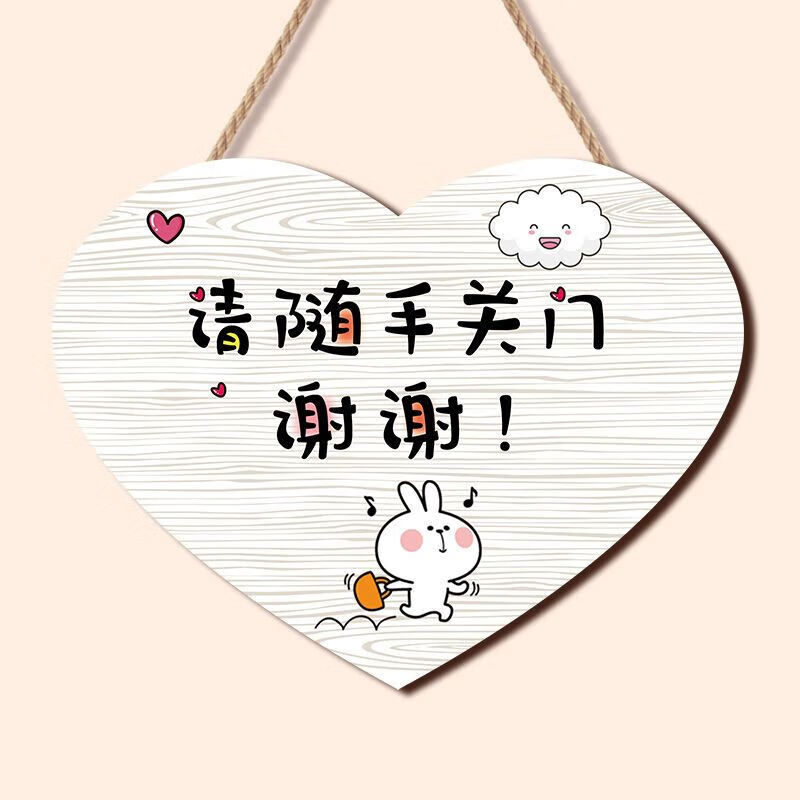 柚狮提示挂牌 创意牌子墙贴房间卧室门温馨提示请按门铃随手关门温馨
